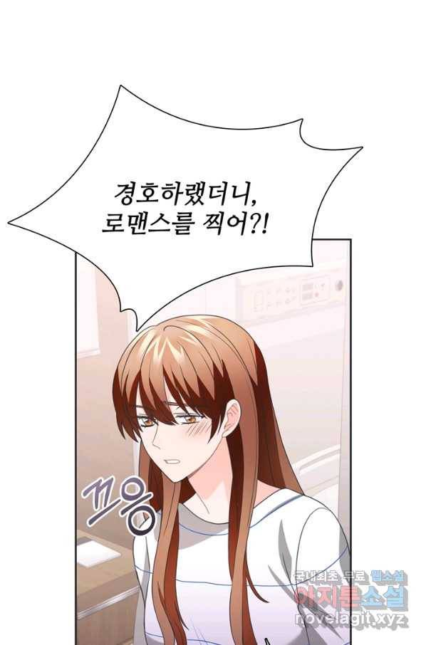 엉덩이가 잘못했네 47화 75