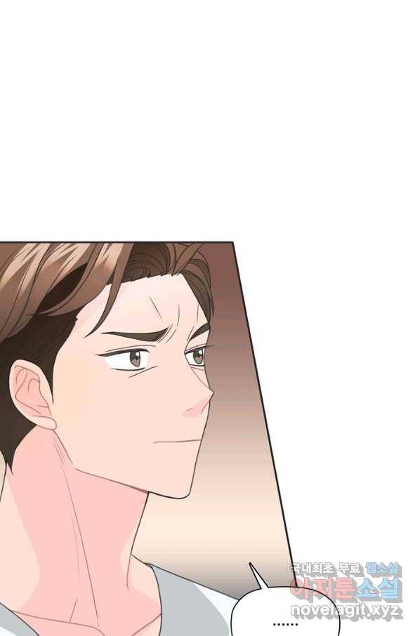 엉덩이가 잘못했네 47화 86
