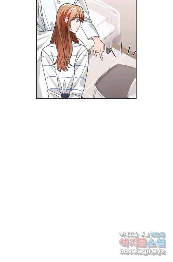 엉덩이가 잘못했네 47화 95