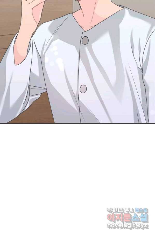 엉덩이가 잘못했네 47화 100