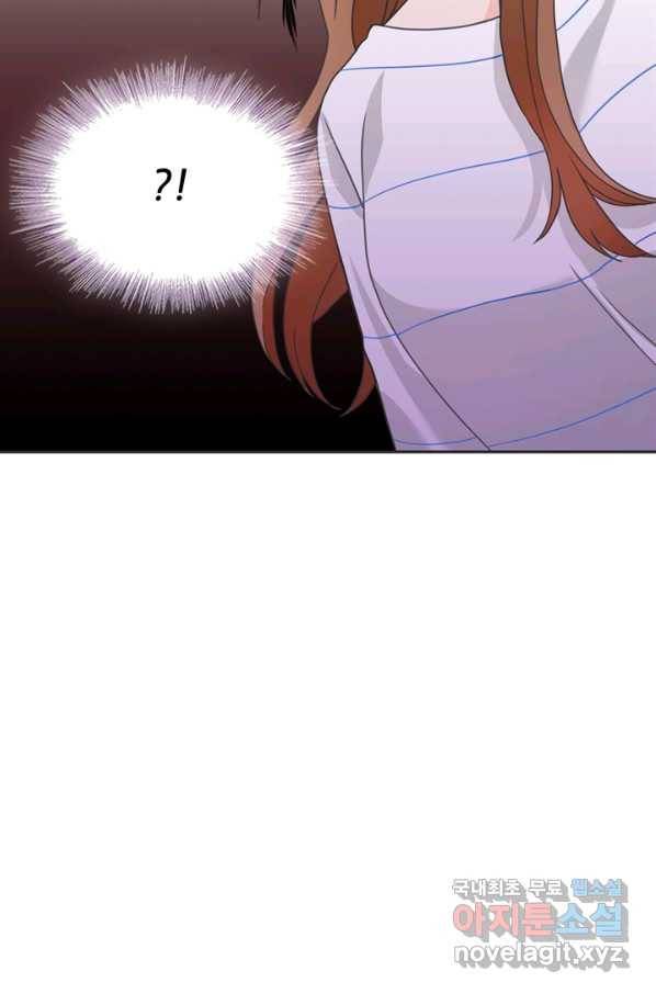 엉덩이가 잘못했네 47화 104
