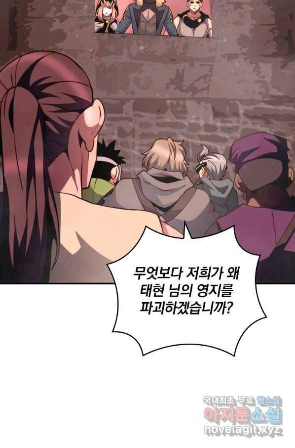 나는 될놈이다 140화 6