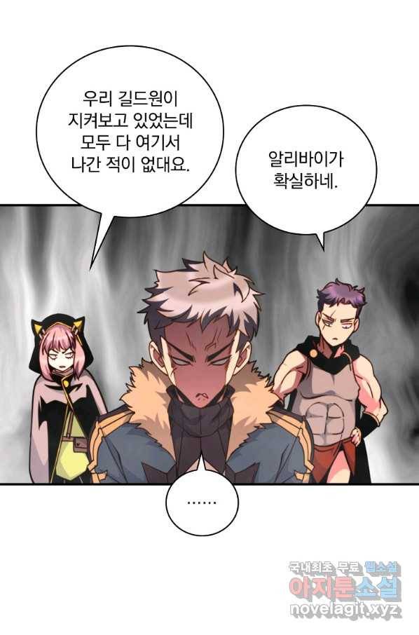 나는 될놈이다 140화 7