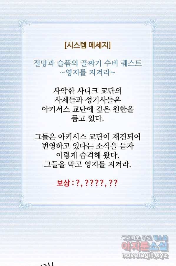 나는 될놈이다 140화 9