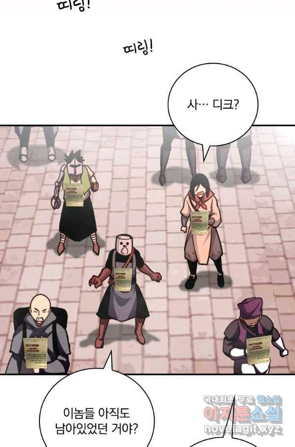 나는 될놈이다 140화 10