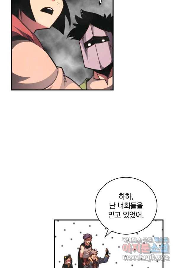 나는 될놈이다 140화 12