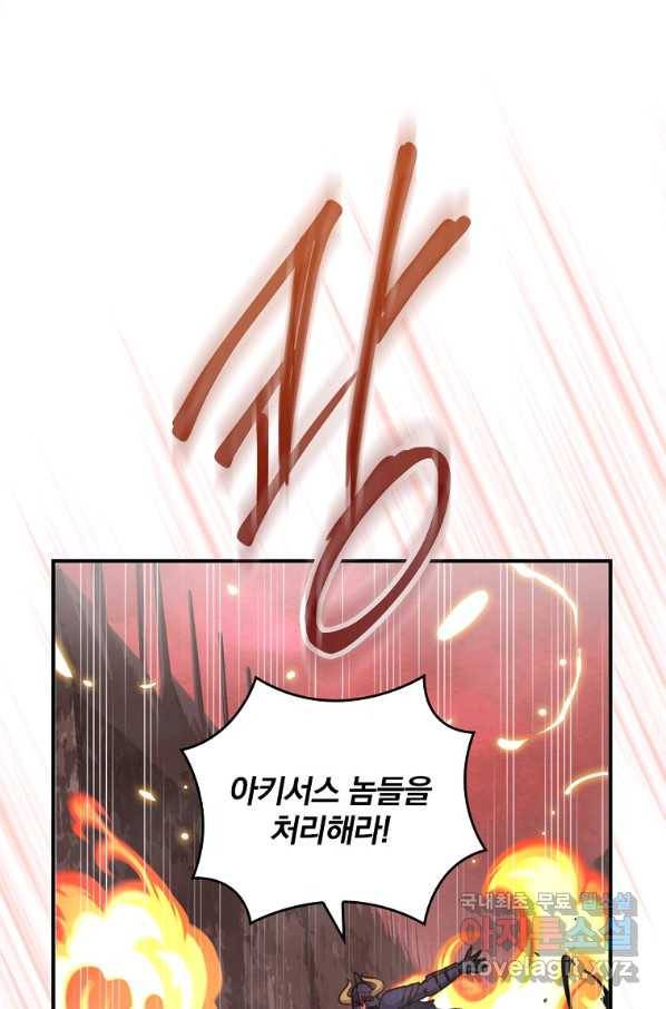나는 될놈이다 140화 16