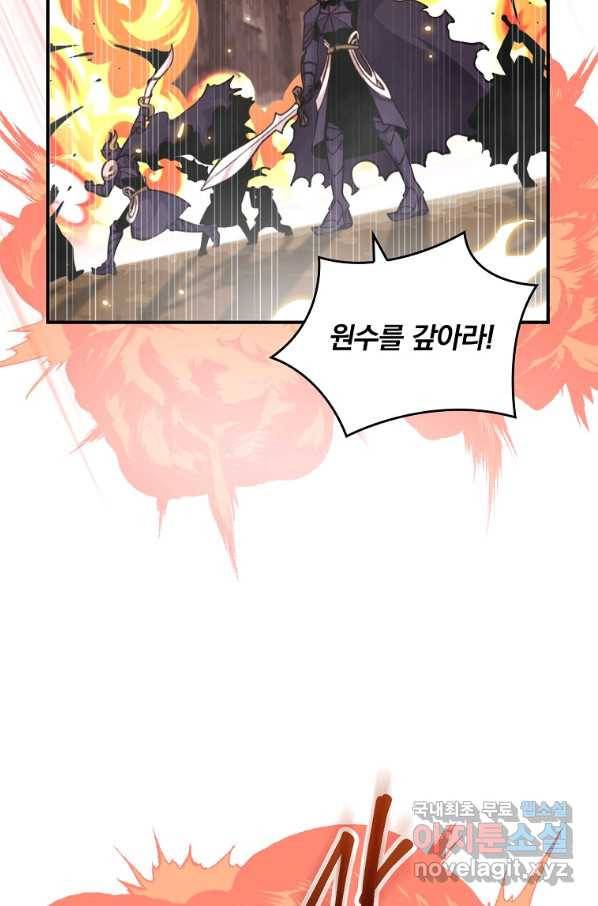 나는 될놈이다 140화 17