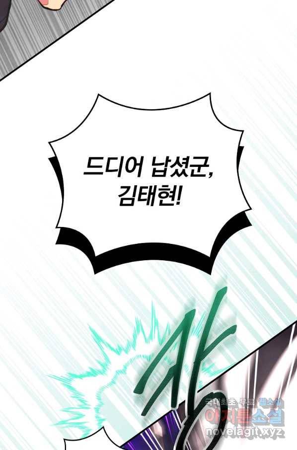 나는 될놈이다 140화 23