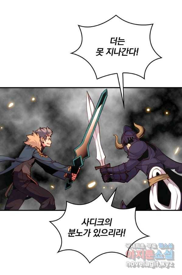 나는 될놈이다 140화 25