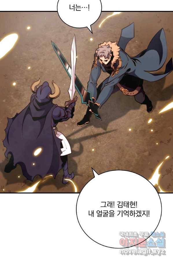 나는 될놈이다 140화 31