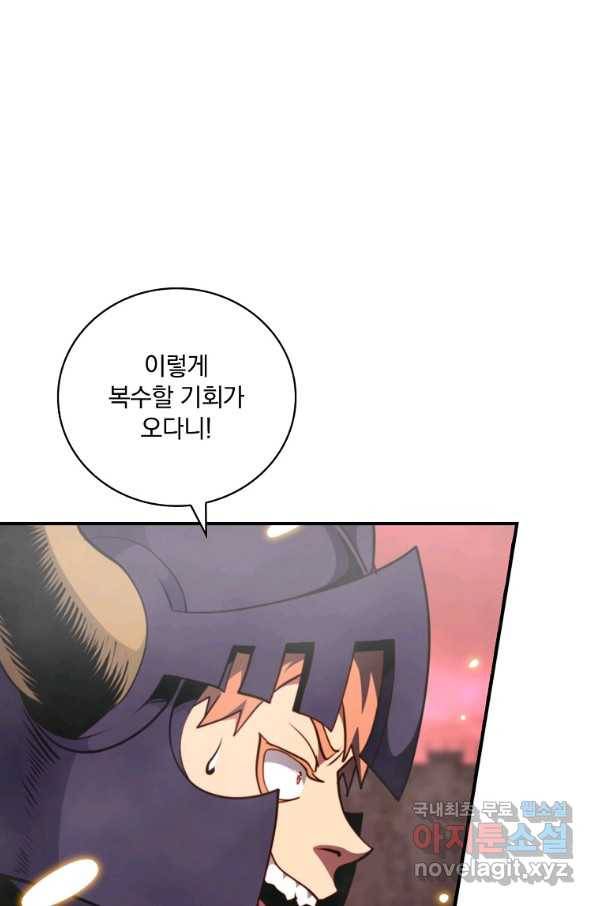 나는 될놈이다 140화 32