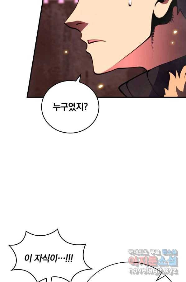 나는 될놈이다 140화 34