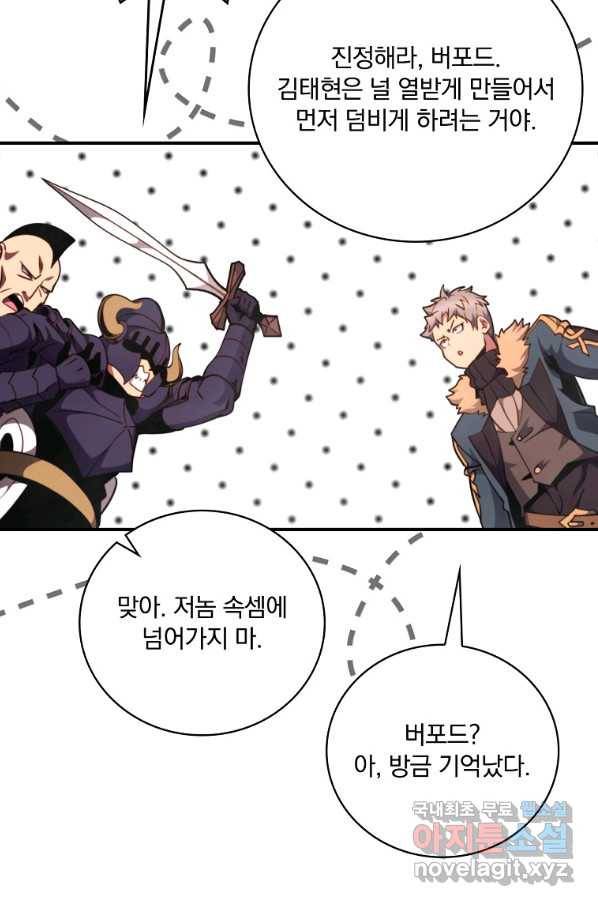 나는 될놈이다 140화 35