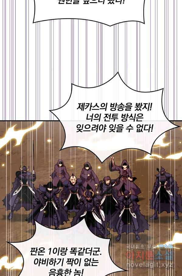 나는 될놈이다 140화 39