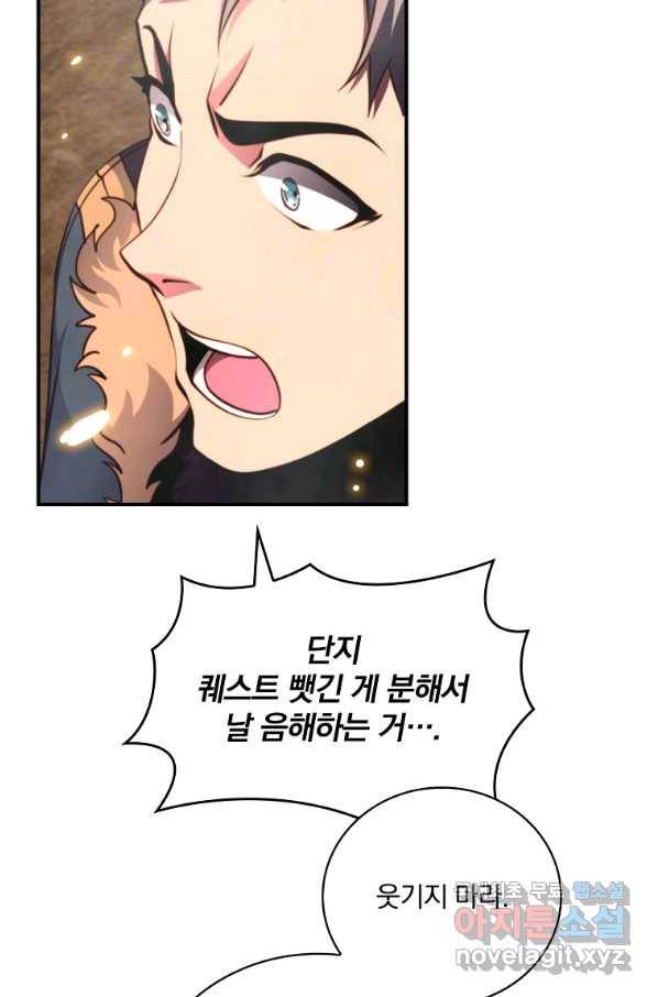나는 될놈이다 140화 41