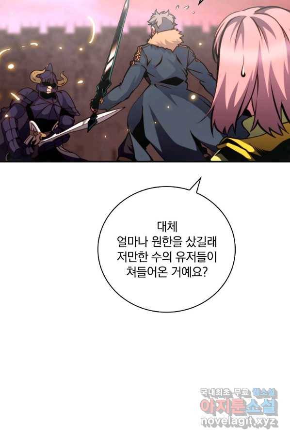 나는 될놈이다 140화 44