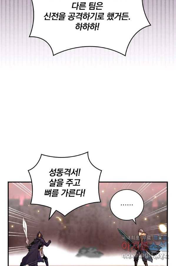 나는 될놈이다 140화 47
