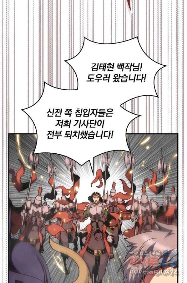 나는 될놈이다 140화 50