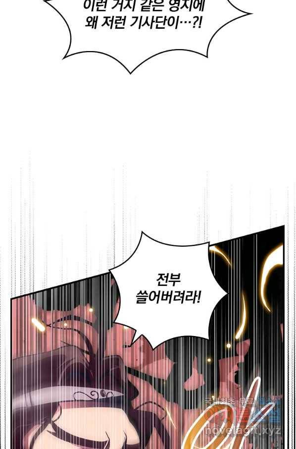 나는 될놈이다 140화 53