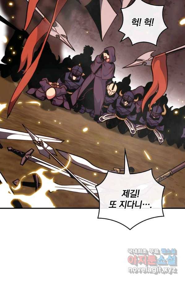 나는 될놈이다 140화 56