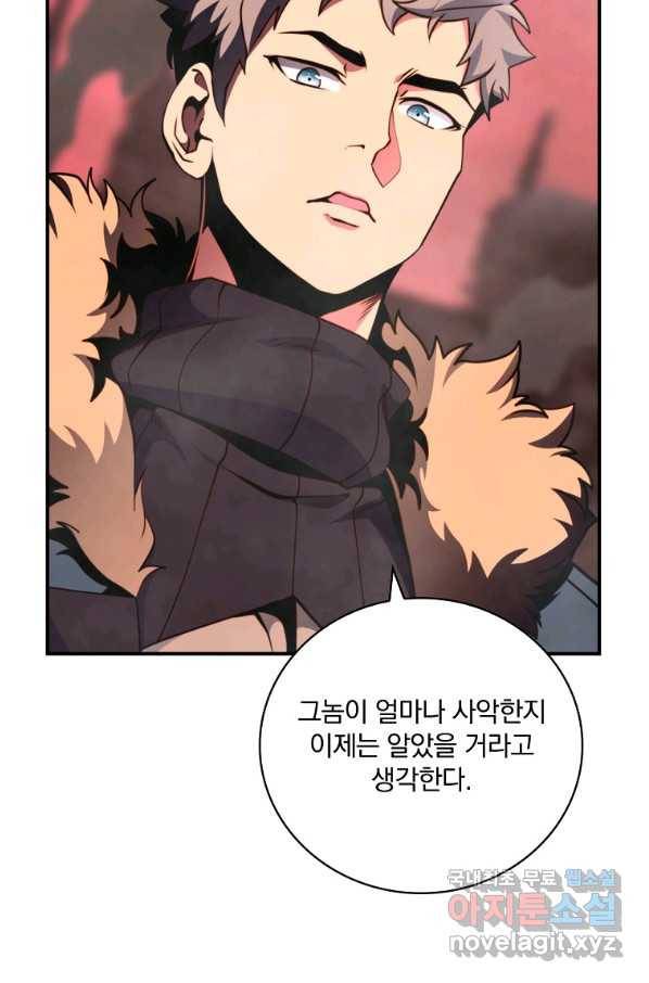 나는 될놈이다 140화 59