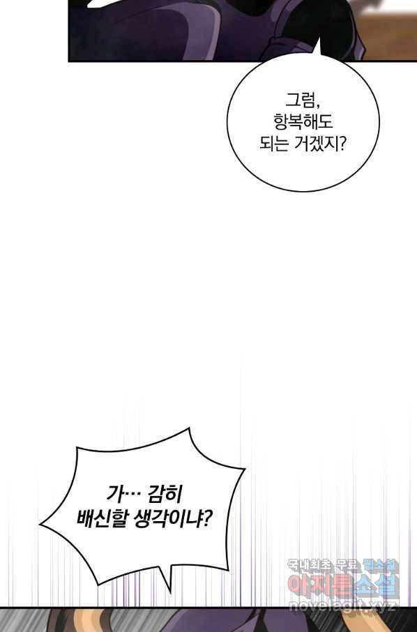 나는 될놈이다 140화 62