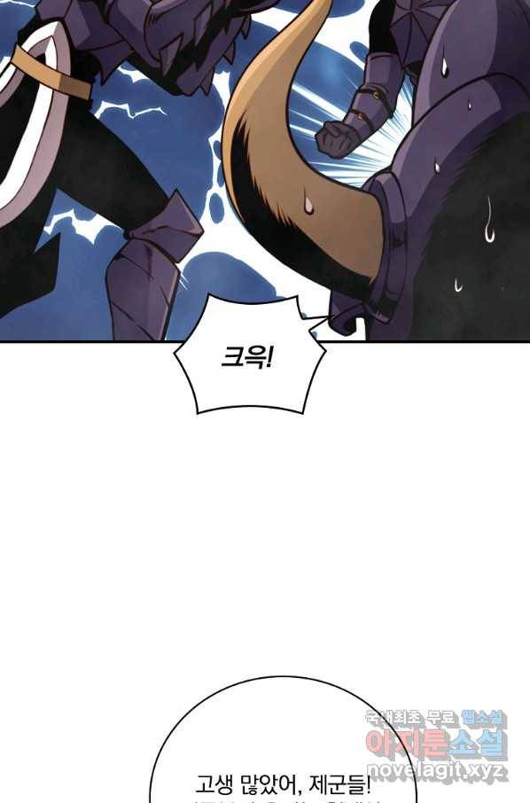 나는 될놈이다 140화 65