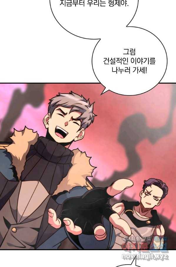 나는 될놈이다 140화 66