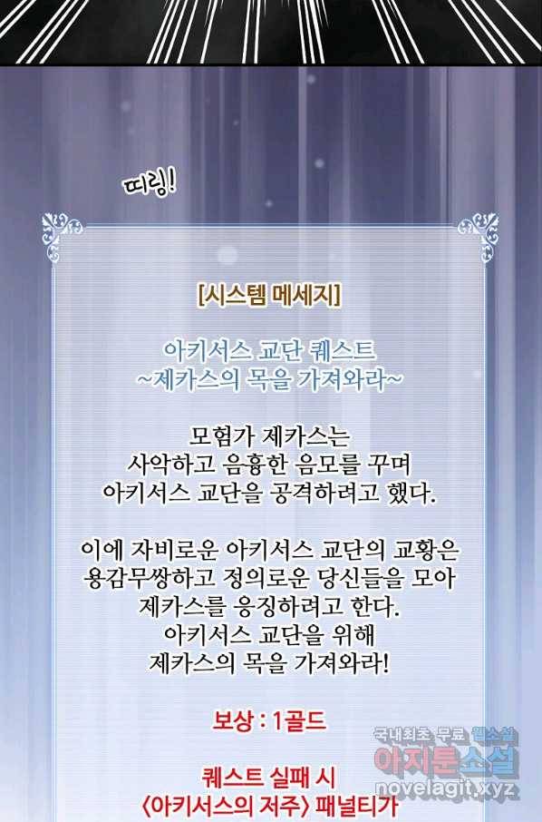 나는 될놈이다 140화 75