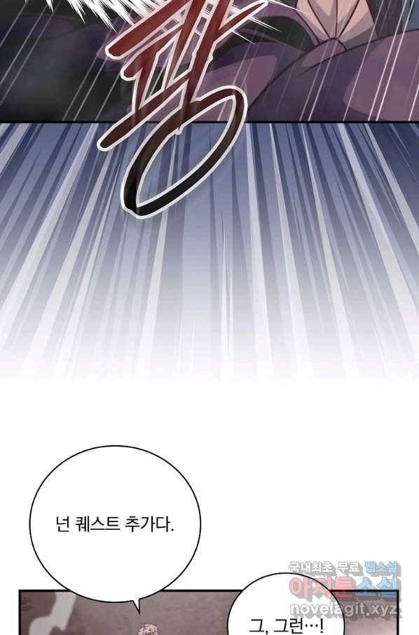 나는 될놈이다 140화 82