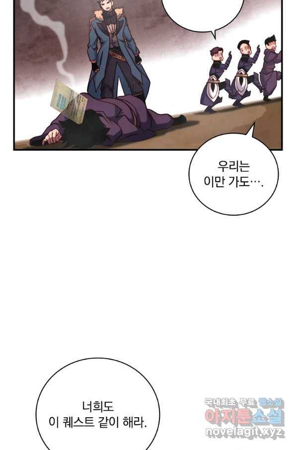 나는 될놈이다 140화 83