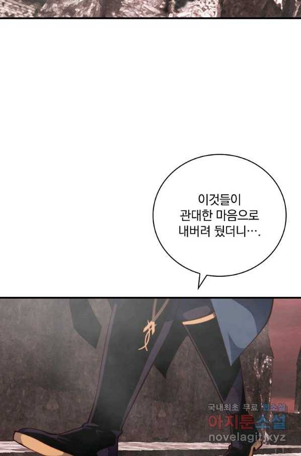 나는 될놈이다 140화 87
