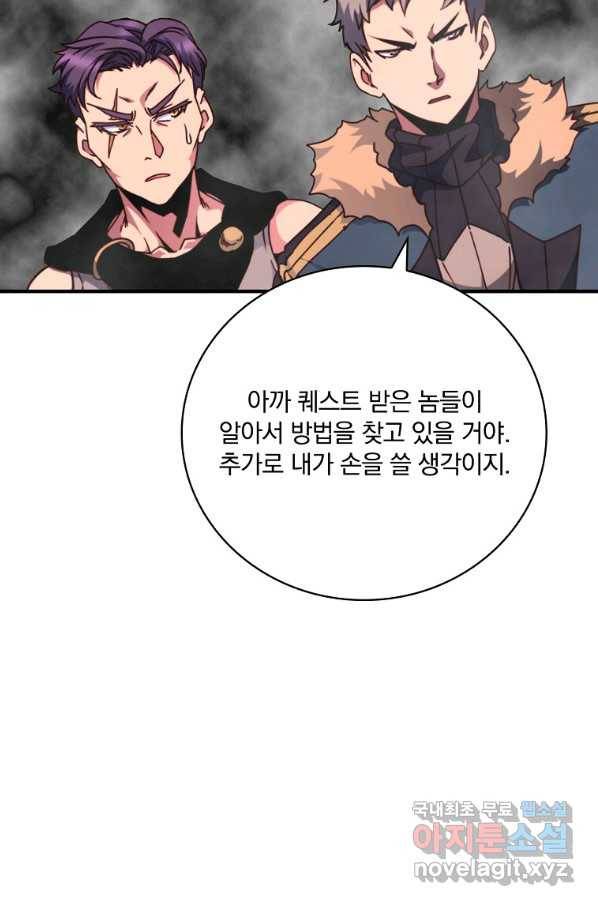 나는 될놈이다 140화 92