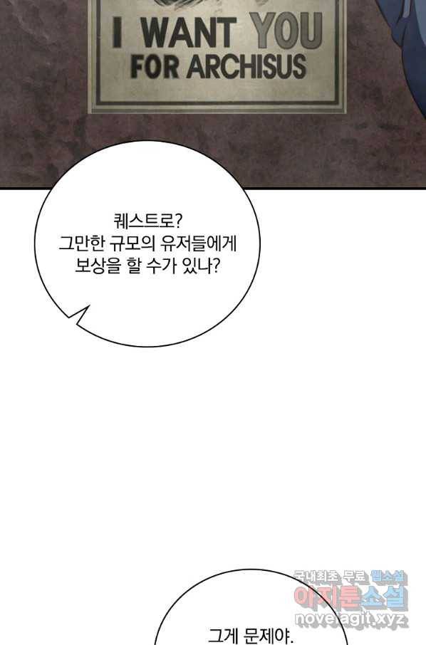나는 될놈이다 140화 94