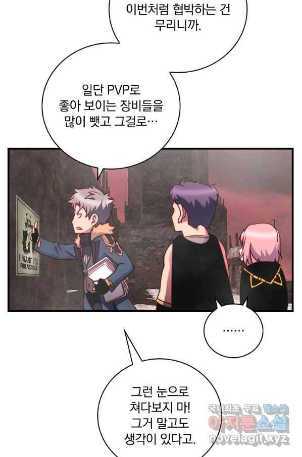 나는 될놈이다 140화 95