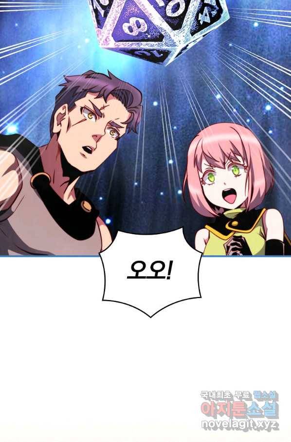 나는 될놈이다 140화 97