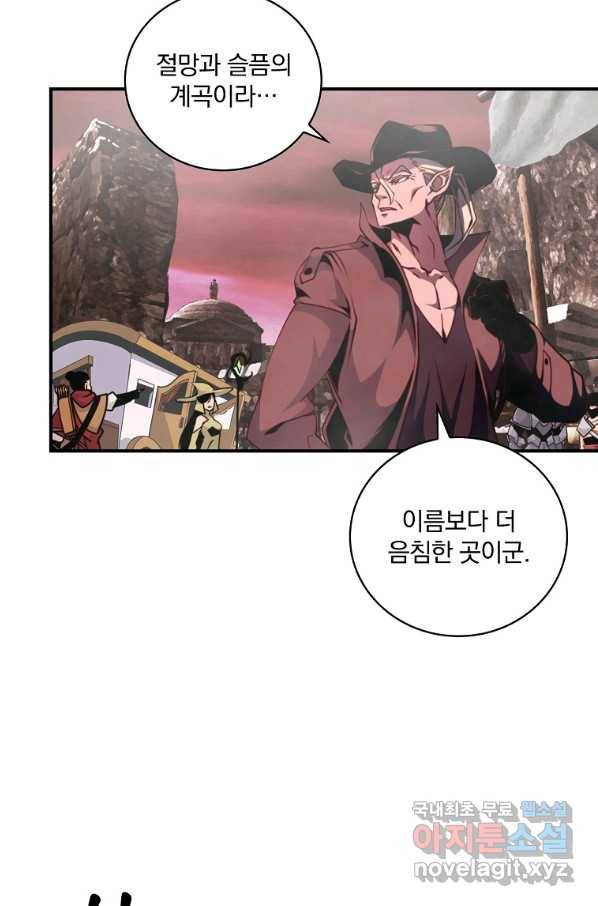 나는 될놈이다 140화 109