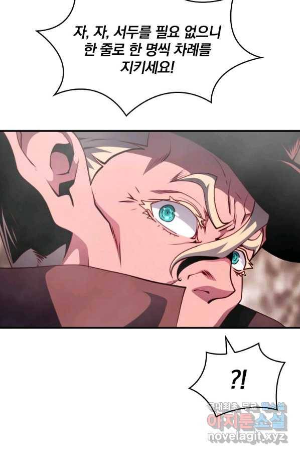 나는 될놈이다 140화 114
