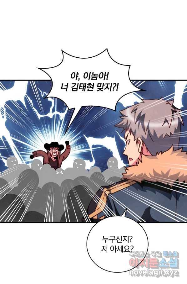 나는 될놈이다 140화 117