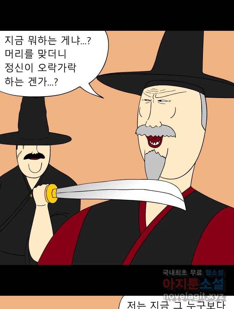 금수친구들 시즌3 31화 배신에 배신에 배신 8