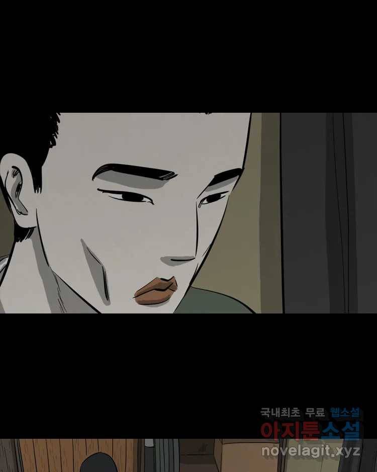옆집 이방인 37화 9