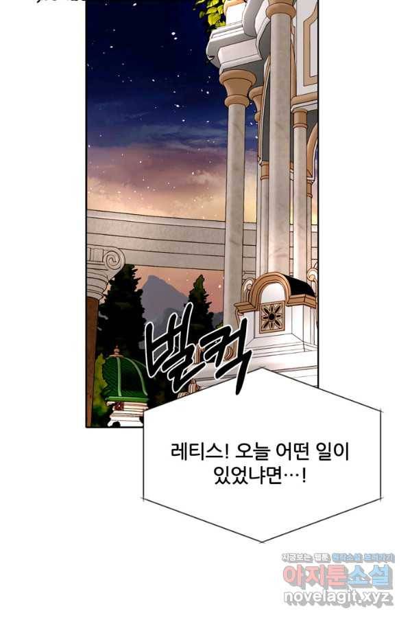 킬러지만 공주로 살아볼까 해 52화 3