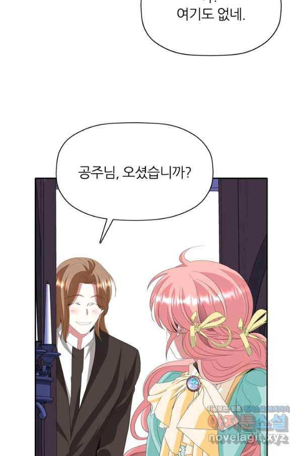 킬러지만 공주로 살아볼까 해 52화 5