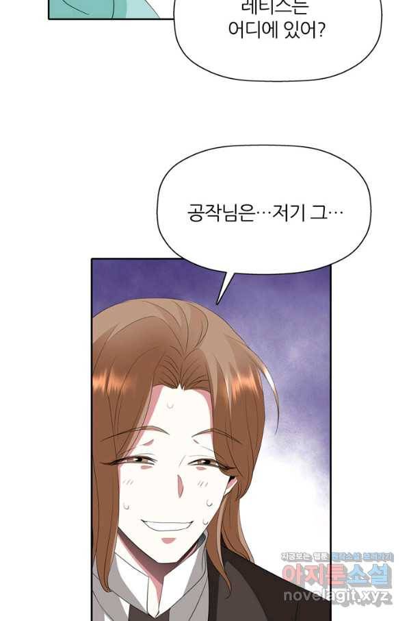 킬러지만 공주로 살아볼까 해 52화 7