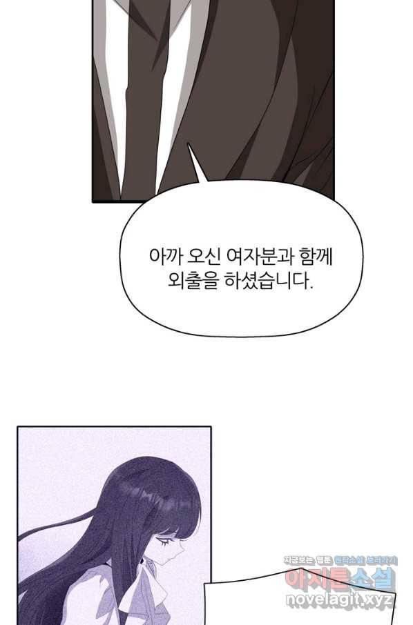 킬러지만 공주로 살아볼까 해 52화 8