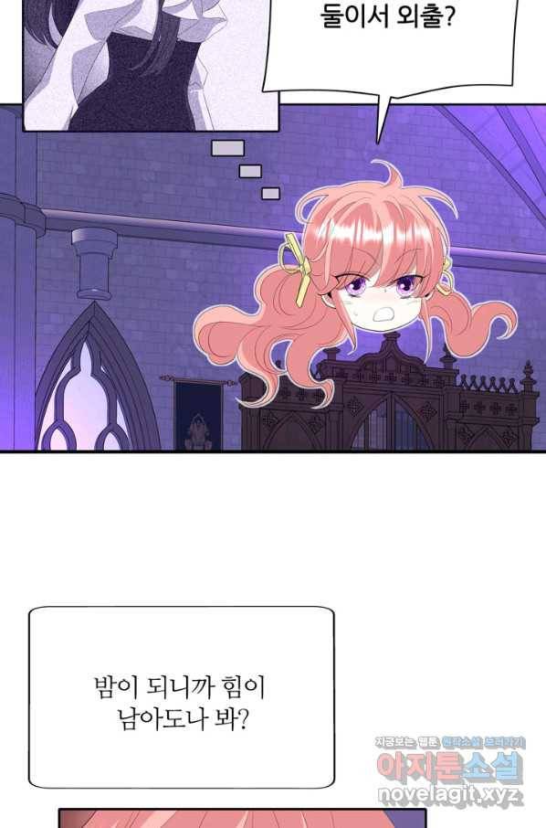 킬러지만 공주로 살아볼까 해 52화 9