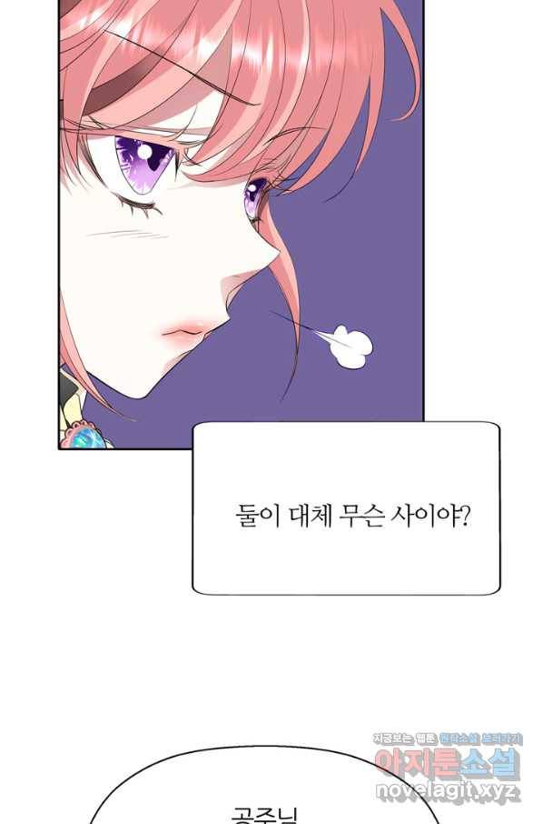 킬러지만 공주로 살아볼까 해 52화 10