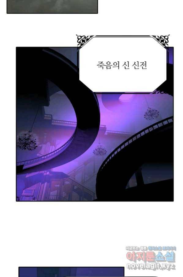 킬러지만 공주로 살아볼까 해 52화 15