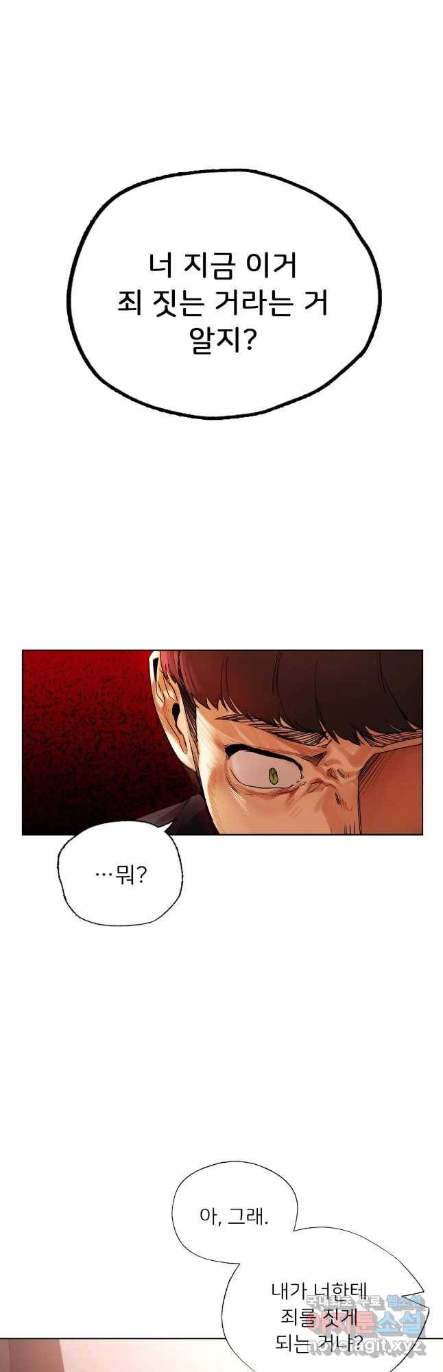 신림남녀 28화 7